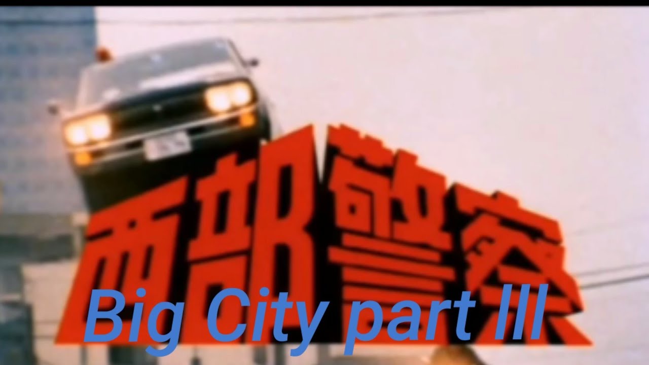 Big City part lll mi MI PRIMER VIDEO EN YOUTUBE