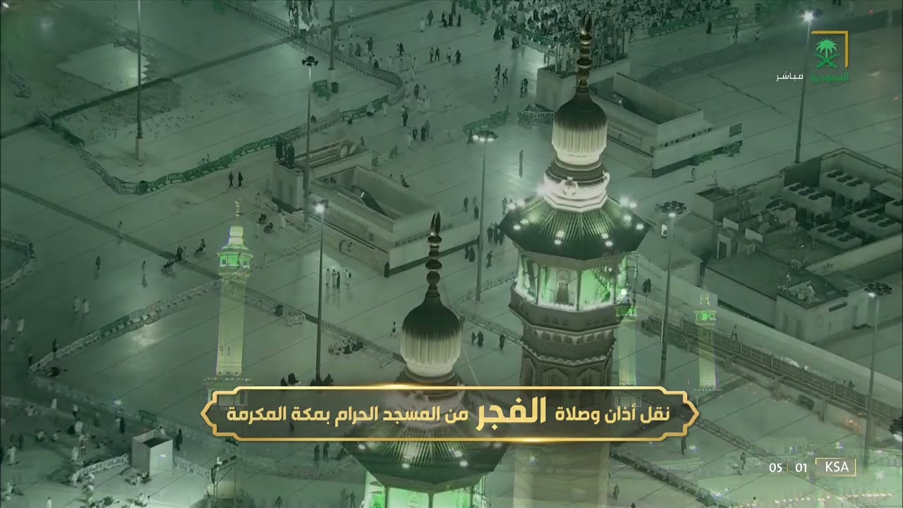 أذان الفجر للمؤذن محمد مغربي السبت 12 ربيع الأول 1444هـ