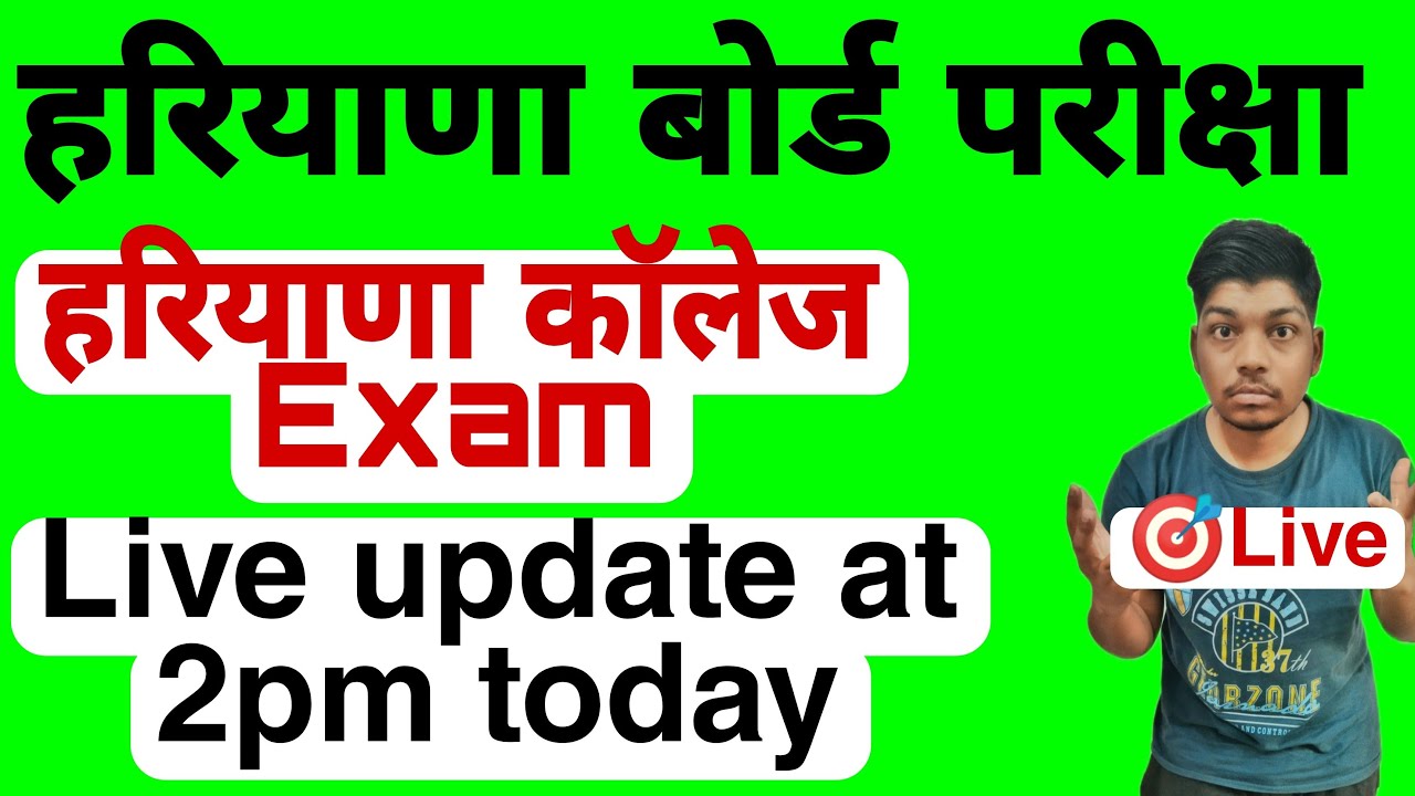 Hbse Board Exam 2022 | Haryana College Exam | Live
