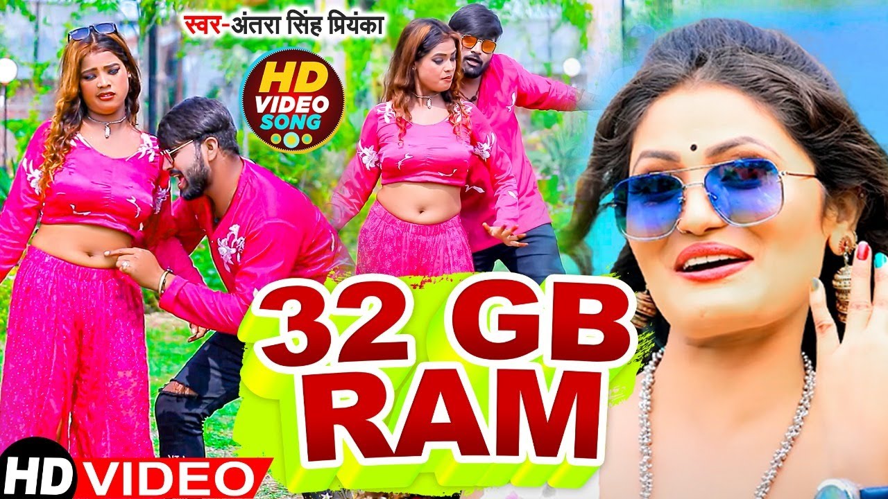 ढ़ोंढी में 32 GB Ram Ba | #Antra Singh Priyanka का एक बार फिर हुआ #VIRAL ढोड़ी स्पेशल गाना New 2023