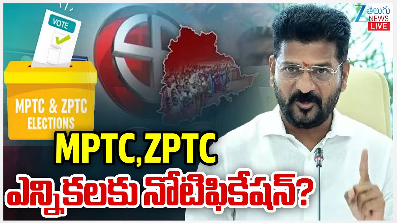 LIVE: MPTC & ZPTC Elections Notification | Telangana | Notification for MPTC,ZPTC elections? | ZEE