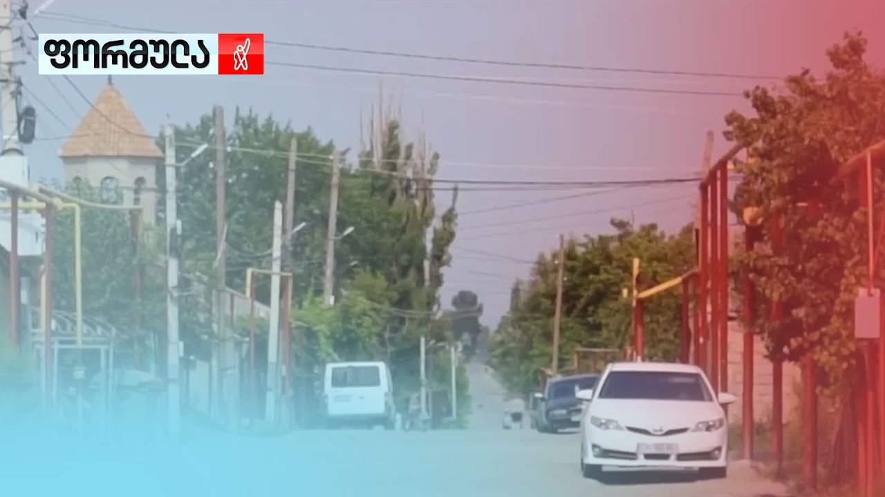 რთული ეპიდვითარება გორის სოფელ ზერტში