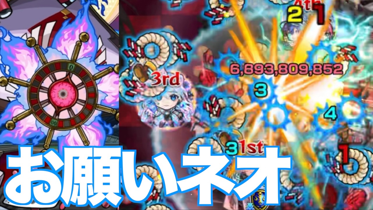 やっぱり使えちゃう『ネオ＆ダイナー』をディジェンで使ってみた 《モンスト》
