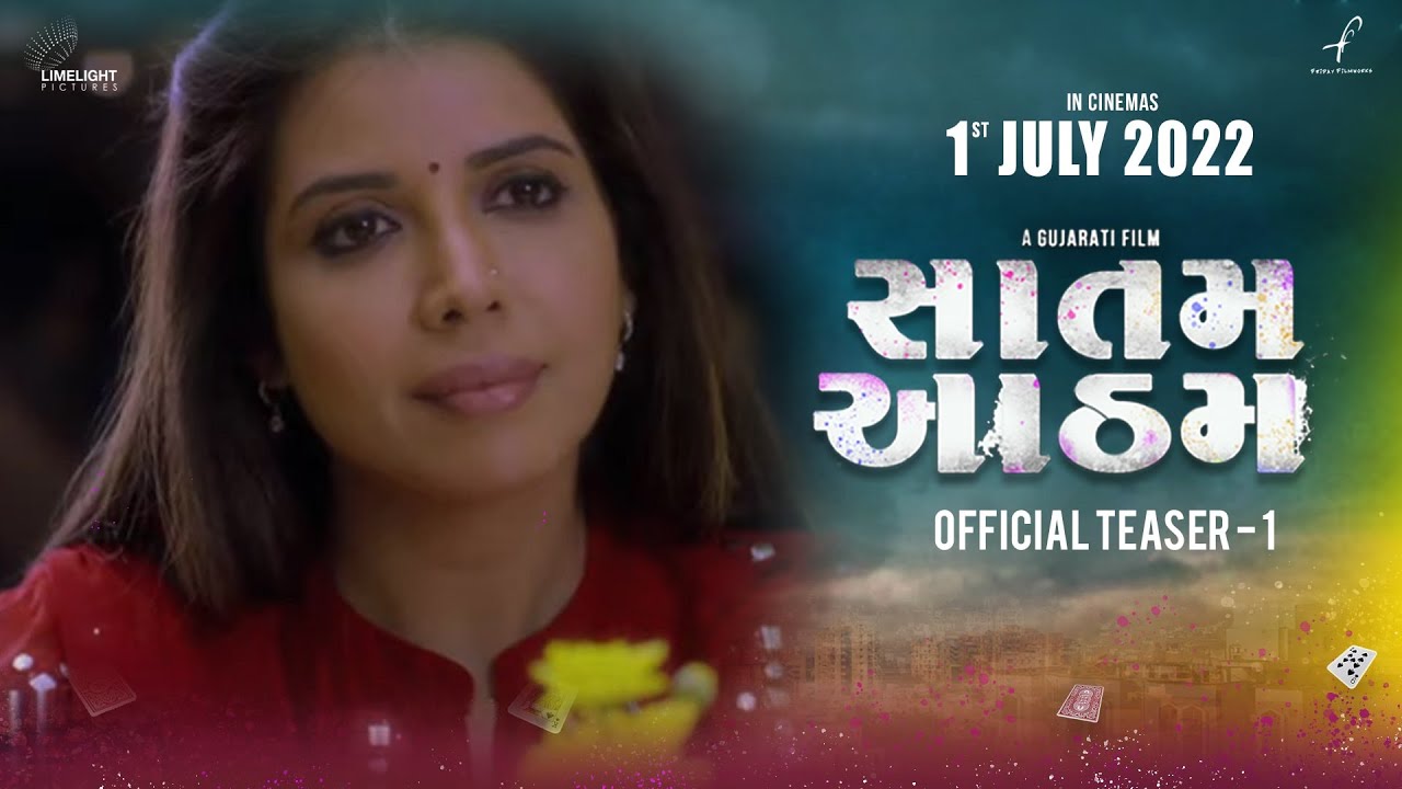 Saatam Aatham | Teaser #2 | Limelight Pictures | Friday Filmworks | Release - 1st July 2022