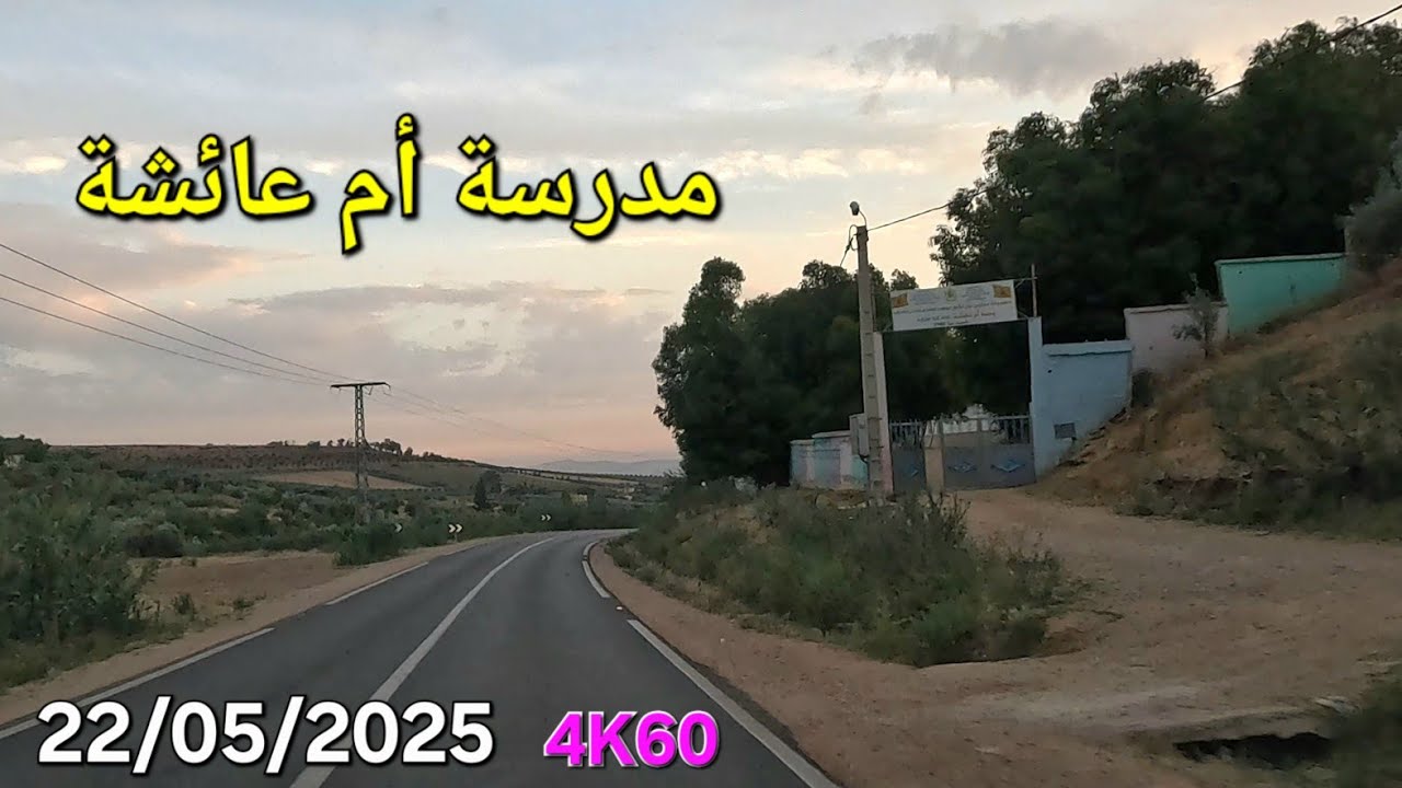 شروق الشمس سوق الخميس عين تاوجطات