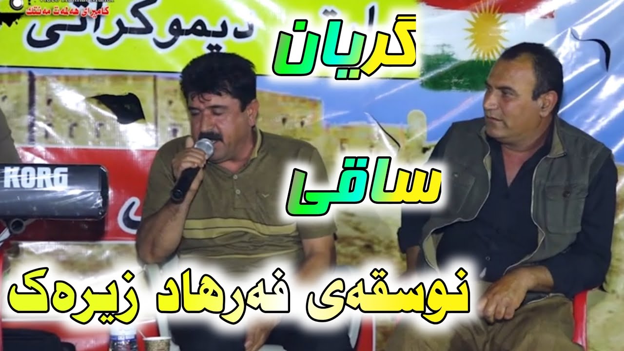 fazil saedawa u haedar zirak 2019 shawani baxi shar