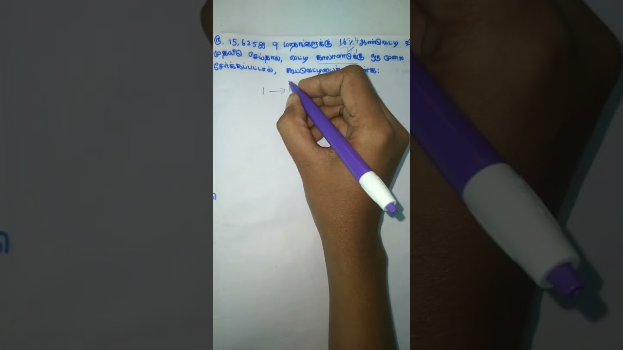 ரூ.15625ஐ 9 மாதங்களுக்கு 16% ஆண்டு வட்டி வீதத்தில் முதலீடு செய்தால், வட்டி காலாண்டுக்கு ஒரு முறை...