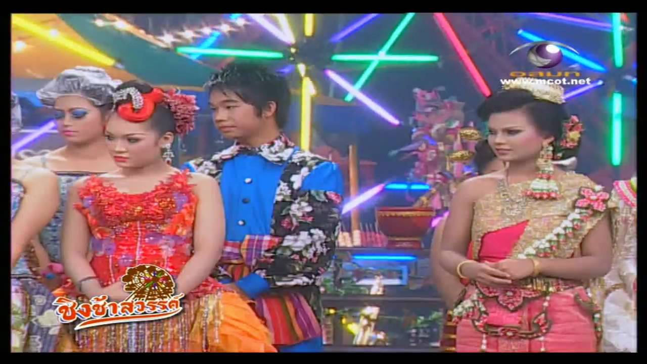 ผลจ่านกร้องกับทุ่งเสลี่ยม ปี 4 HD