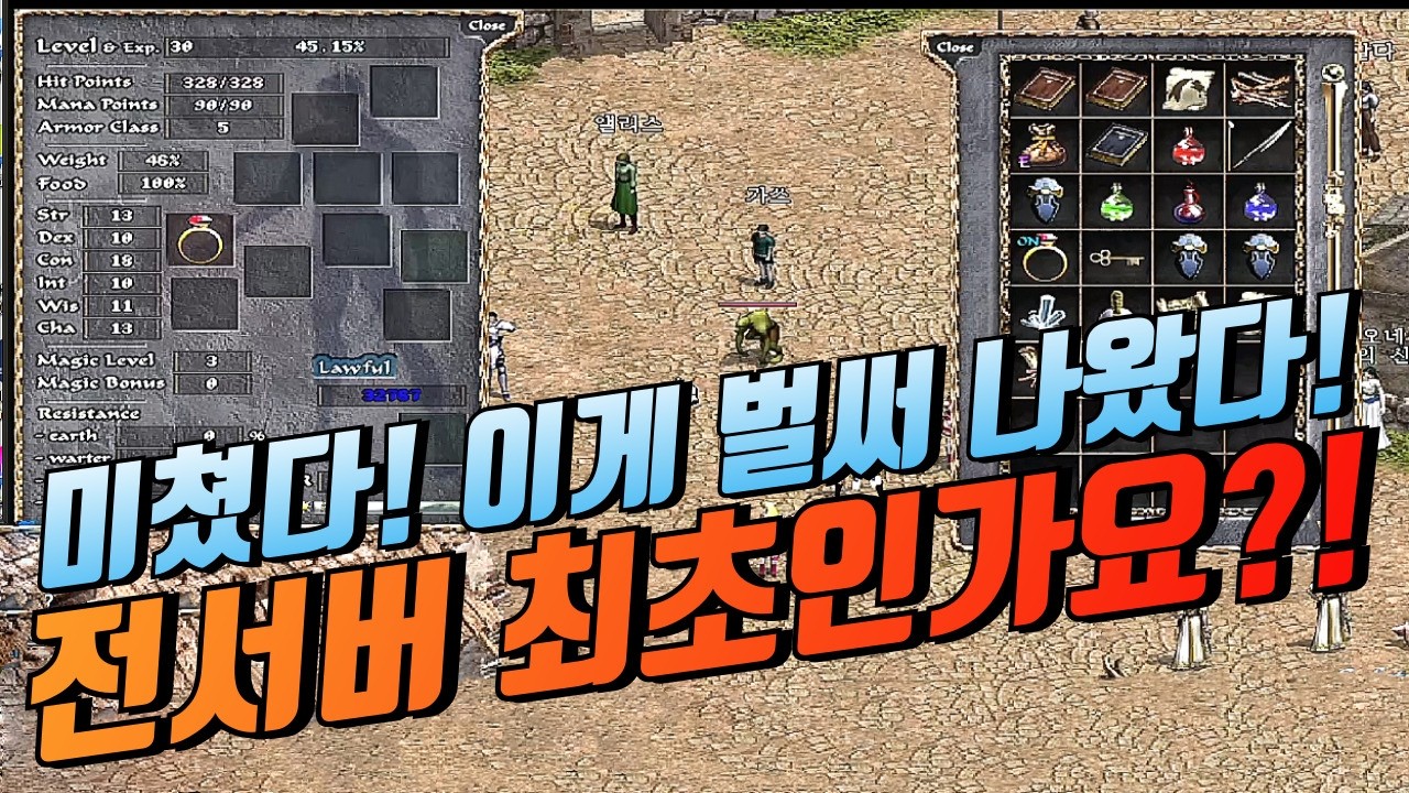미쳤다🔥전서버 최초인가요?! 이게 벌써 나왔다! [리니지 클래식]