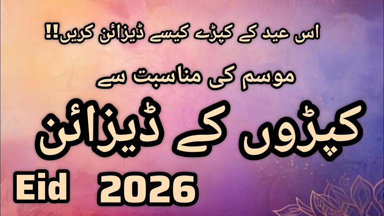Eid Dress Design 2026//Stylish Eid Dress Design 2026//Eid Outfit Ideas//Eid Dress 