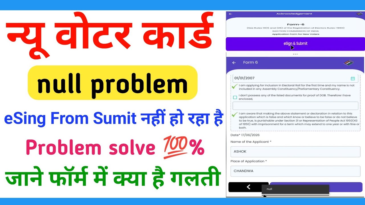 Voter Card Apply Null Problem || Voter ID Card Online Apply eSign Failed Problem 2026 