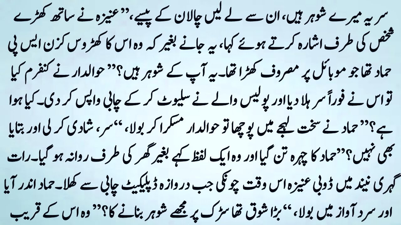 Best Urdu Novel || Mohabbat Ki Dehleez Romantic New Story || Hindi Urdu Bedtime Story