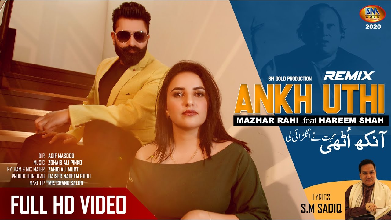 ANKH UTHI [REMIX] MAZHAR RAHI .FEAT HAREEM SHAH