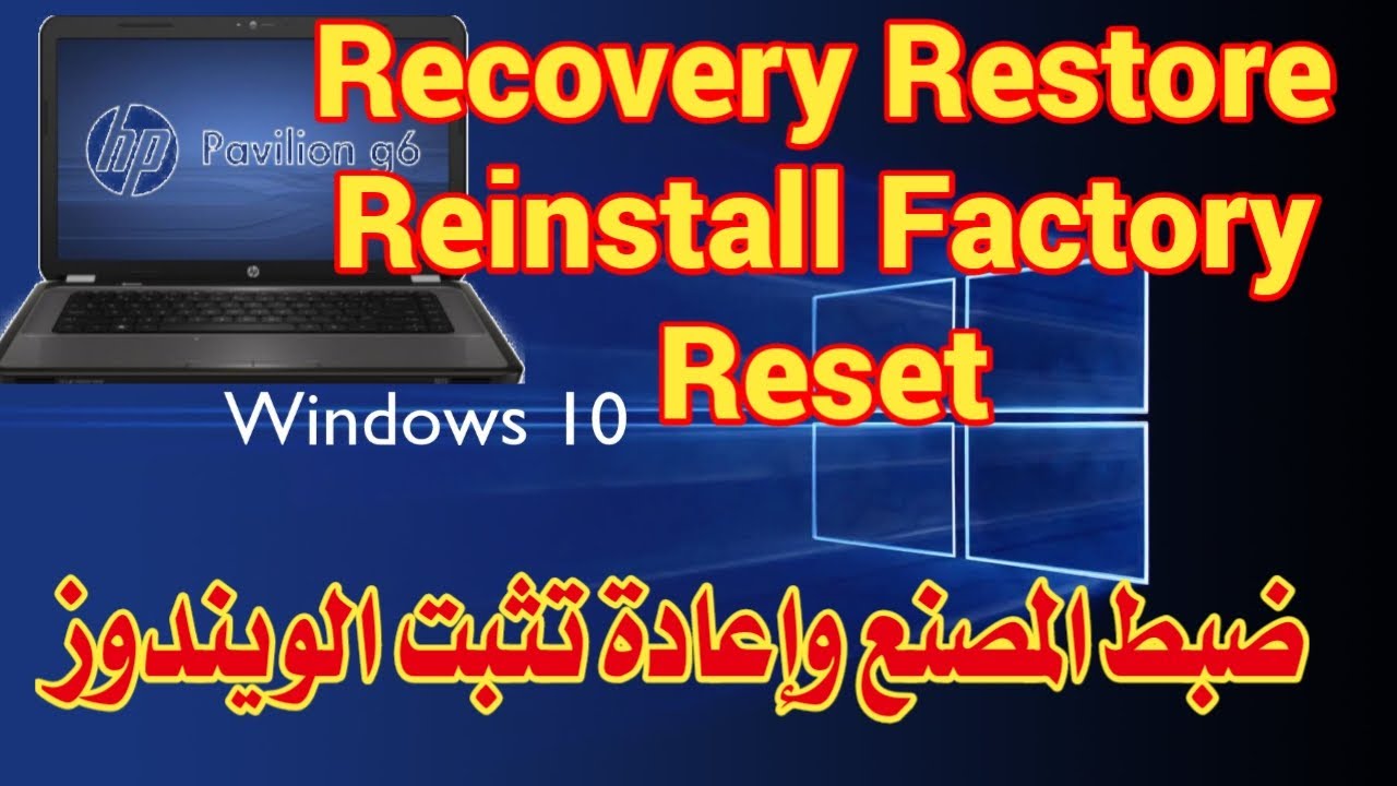 HP Recovery  How to reset HP Probook Notebook  Laptop to factory default (Windows 10) 2022