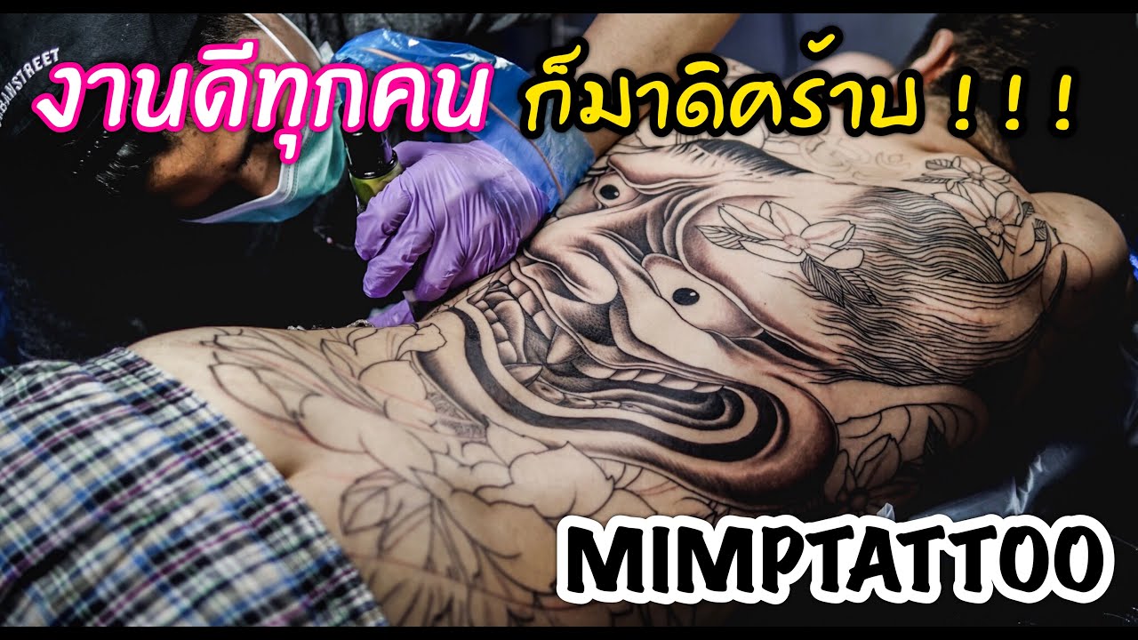 หน้ากากฮันยา เสือ และนกโอสคูล Hannya mask Tiger sparrow tattoo/ Bangkok tattoo