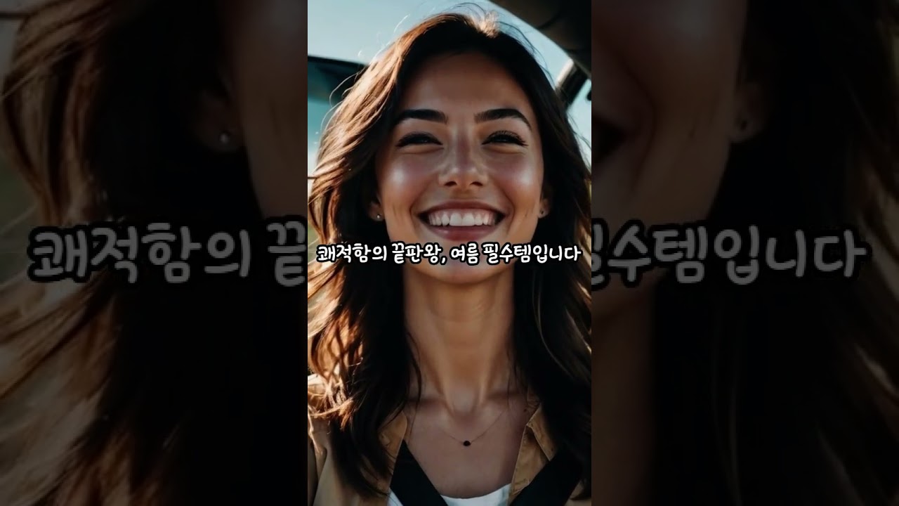 한번 맛보면 끊기 힘든 자동차 옵션은?