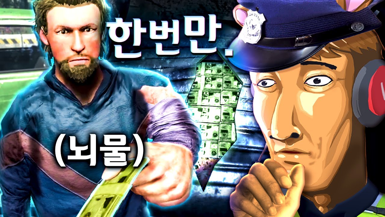콘트라밴드 폴리스 풀버전