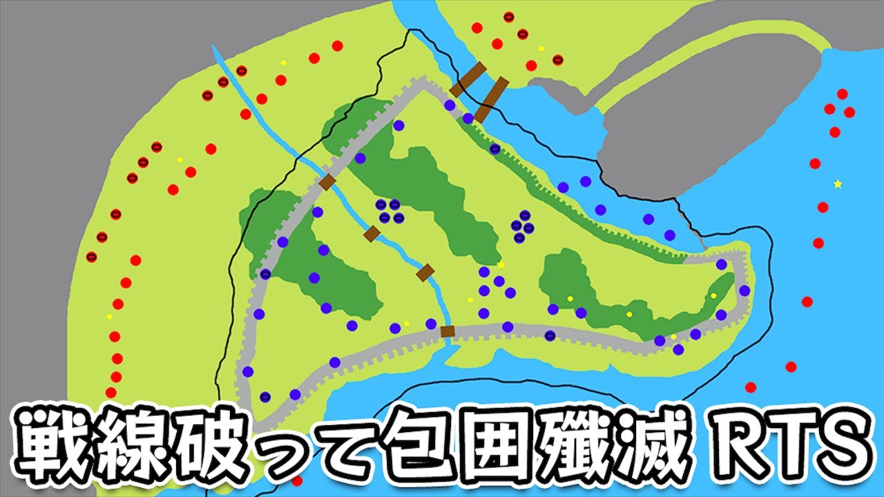 【War of Dots】敵の戦線を突破から包囲殲滅して首都を奪う無料RTSゲーム
