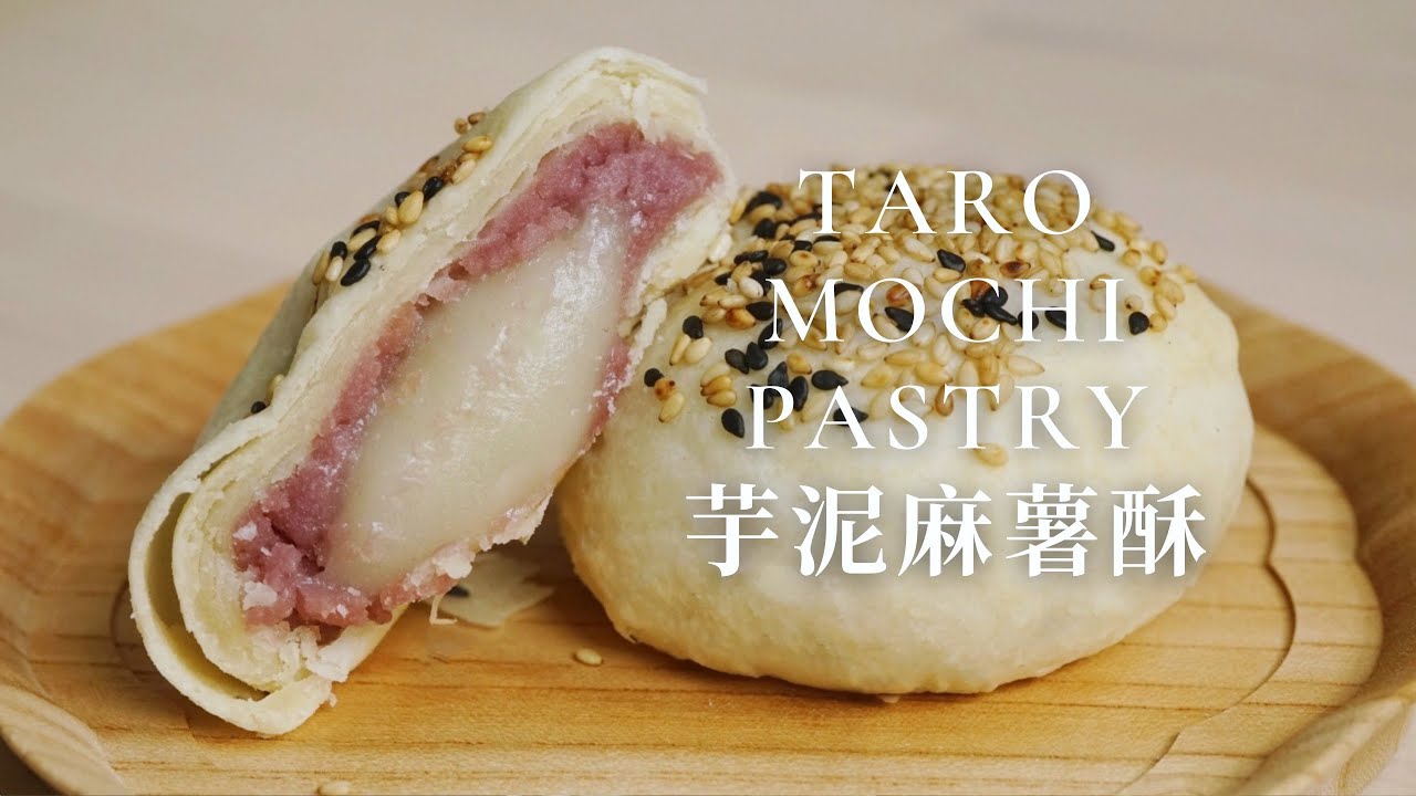 Taro Mochi Flaky Pastry | 麻薯芋头酥 | Chinese Pastry | 黄油中式酥皮