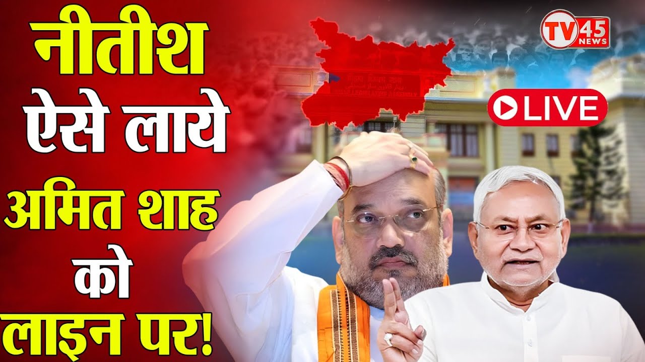 Bihar Election Live: 'No Vacancy' बयान से गरमाई बिहार की सियासत, Tejashwi बनाम Nitish की जंग