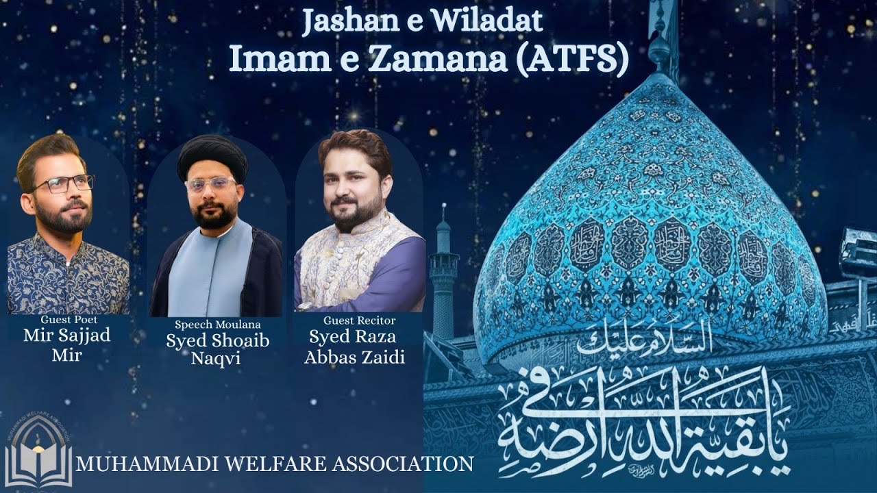 Jashan e Wiladat
Imam e Zamana (ATFS) | MWA