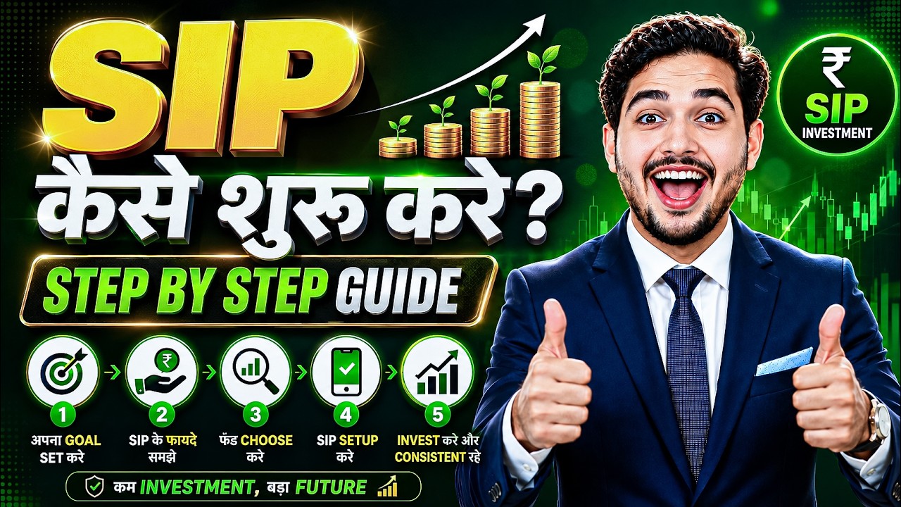 SIP Kaise Kare ? SIP Investment in HINDI ( Step By Step ) | Sip Kya Hota Hai ?
