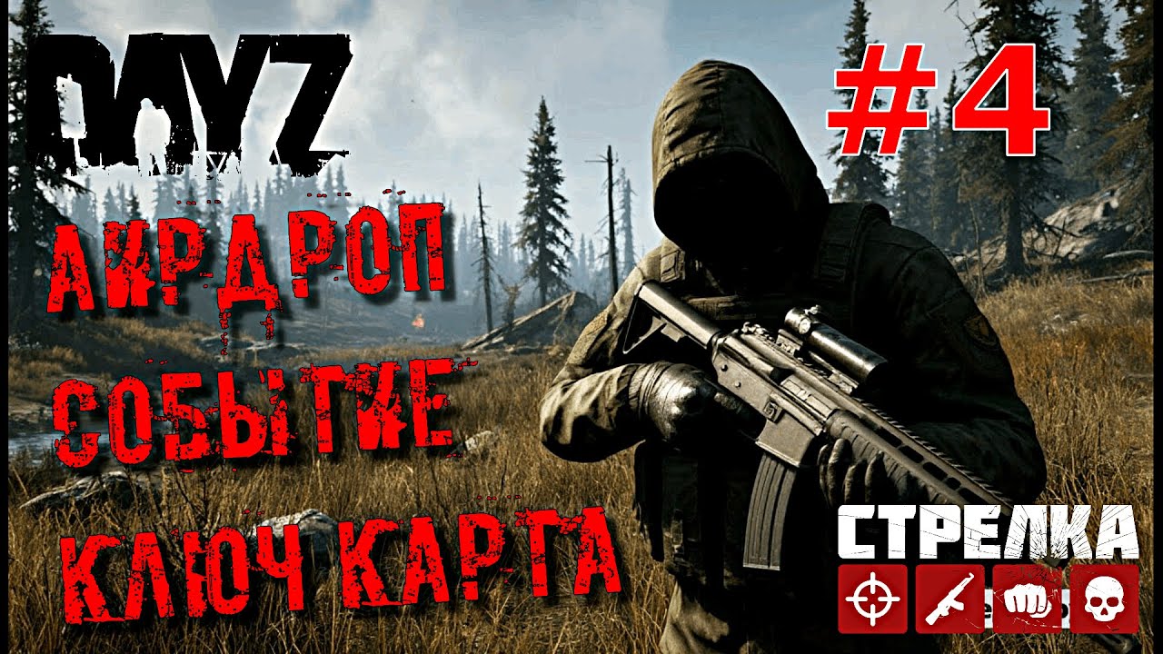 запасаюсь строй-лутом #дейз #крайgames #выживание #dayzmod #dayzstandalone
