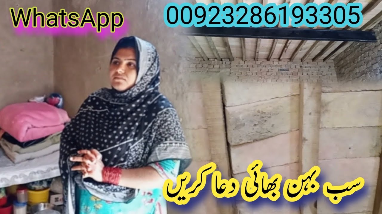 Sab bahan bhai Dua Karen Allah pak sahab ke liyeaasaniyan farmaye/BanopathaniPakistani family Volog 