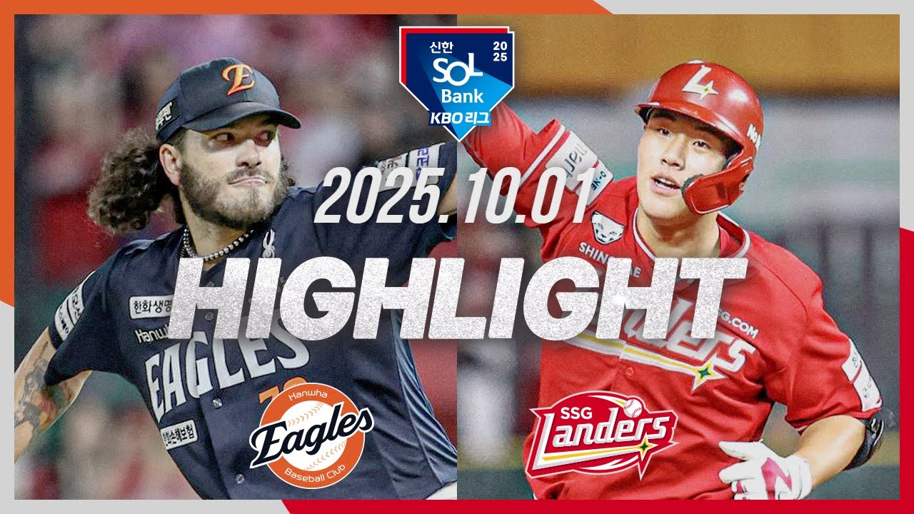[한화이글스 vs SSG랜더스] 10.1(수) 야구 하이라이트｜2025 신한 SOL뱅크 KBO리그｜KBO X TVING