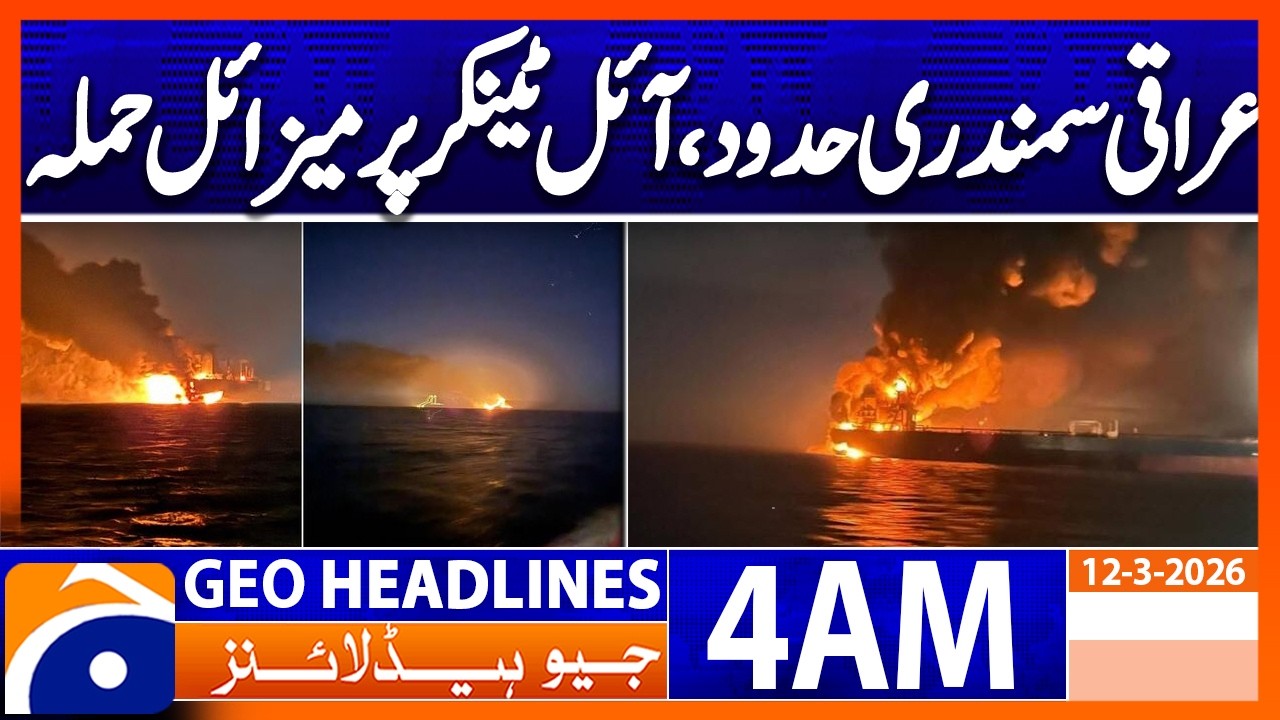 Iran New Attack | Middle East Latest Update | 4 AM Geo News Headlines | 12 Mar 2026