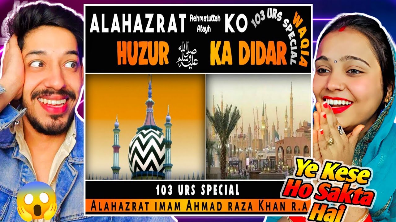 Ala Hazrat ko HUZUR ka Didar | Alahazrat ka WaQia | urse Razvi | Aalahazrat