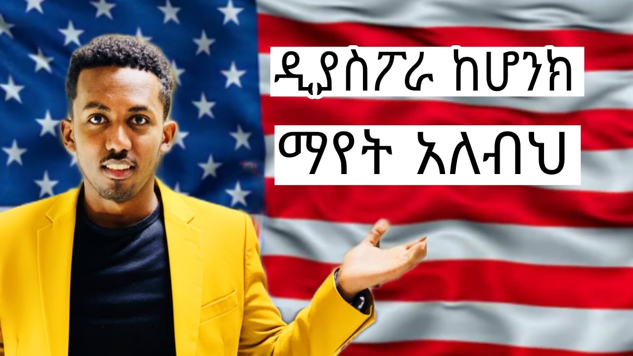 🔥ዲያስፖራ ከሆንክ የግድ ማየት ያለብህ ቪዲዮ ነው/ Investment in Ethiopia Realestate Market #Investment #ዲያስፓራ #adonay