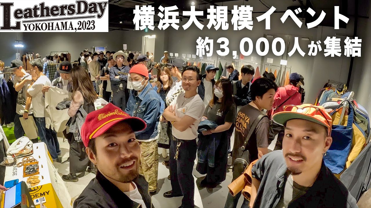 【大盛況】初開催のファッションイベント！全てお見せします。