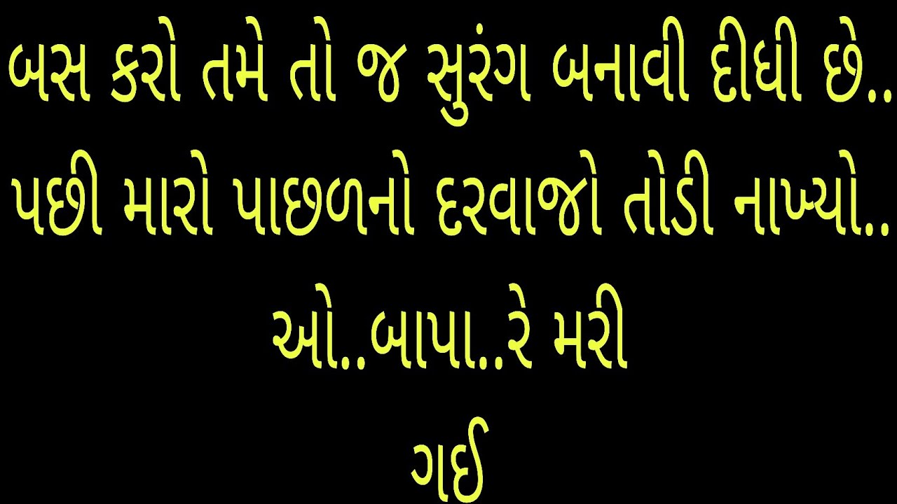 gujrati story gujarati story|hindivarta|Gujarati Voices#viralvideo#youtubeshorts #views#subscribe