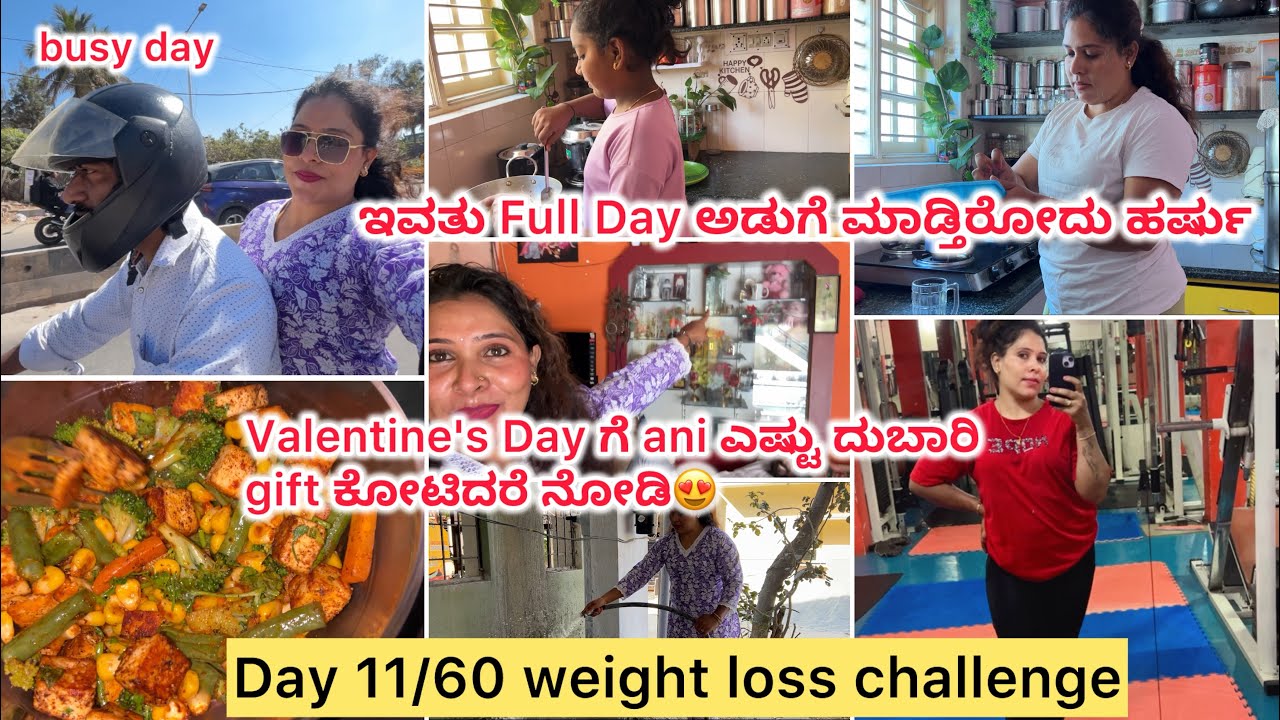 Valentine's Day ￼ಗೆ ani ಎಷ್ಟು ದುಬಾರಿ gift🎁 ಕೋಟಿದರೆ ನೋಡಿ | Day 11/60 weight loss challenge | #busy 