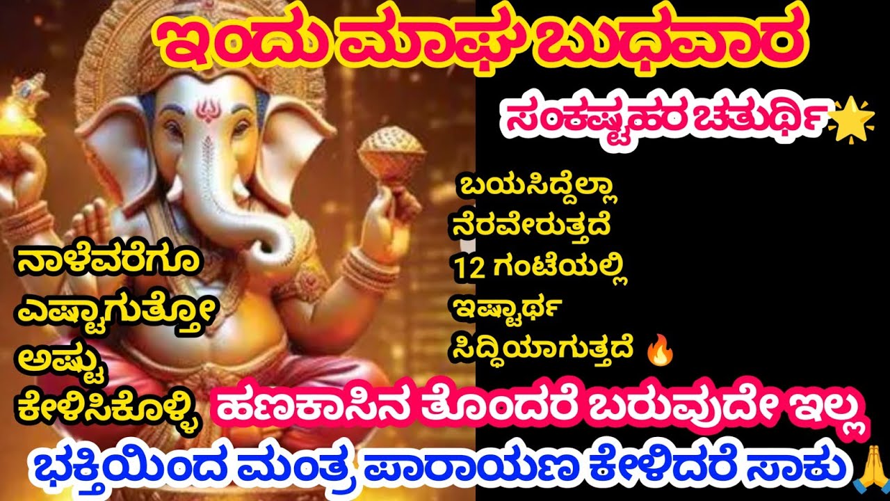 ಕ್ಷಣಮಾತ್ರದಲ್ಲಿ ನಿಮ್ಮ ಬೇಡಿಕೆ ಈಡೇರುತ್ತದೆ 🔥@Anubhanda 