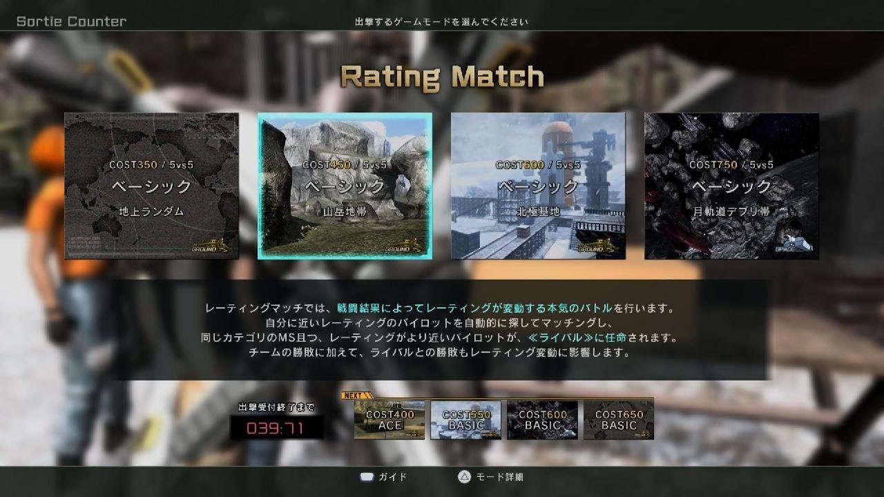 [バトオペ2]650レート RFケンプファー
