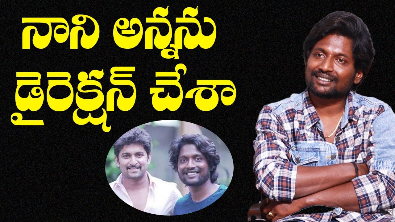 Actor Suhas Great Words About Hero Nani | TFPC