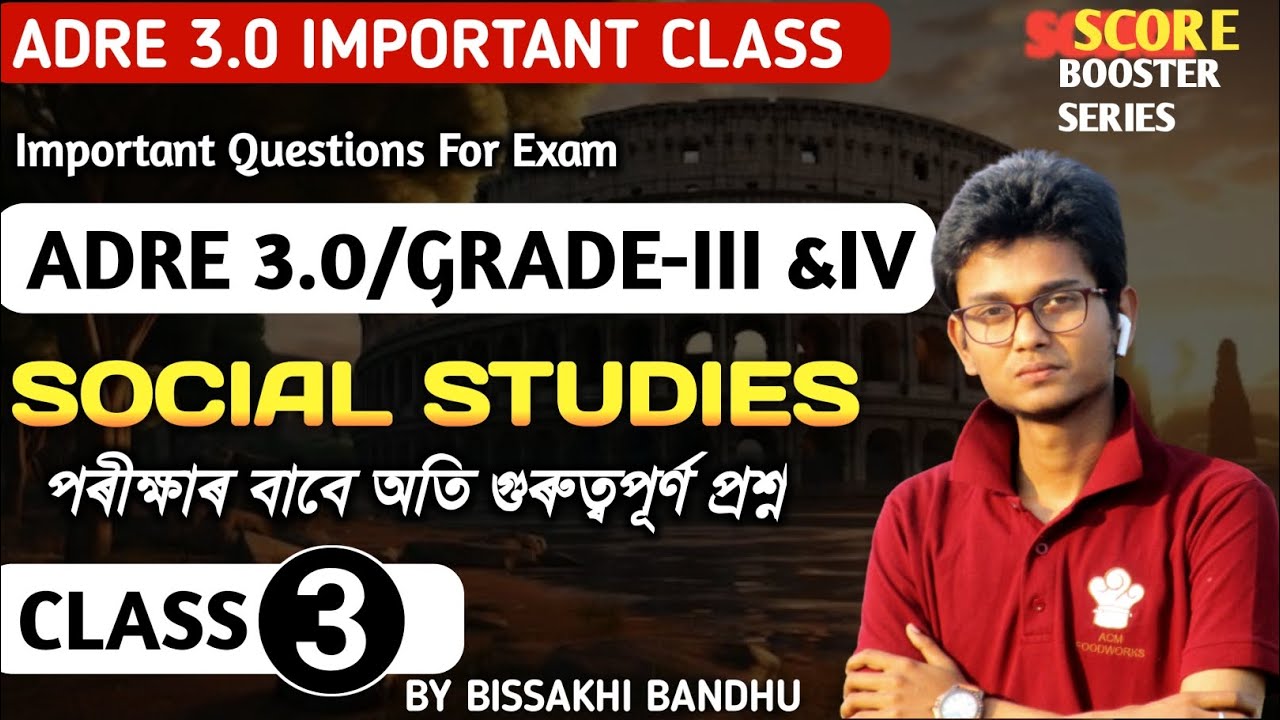ADRE 3.0 //Social Science MCQ For Grade 3 Grade 4 Exam 2025 🔥 4th Grade Exam 100% Common Questions 👍