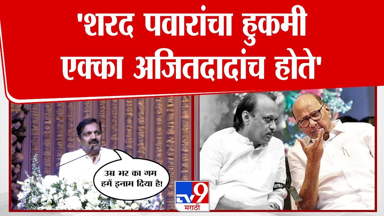 Jayant Patil | अजितदादांच्या शोकसभेच्या  भाषणावेळी जयंत पाटील भावूक