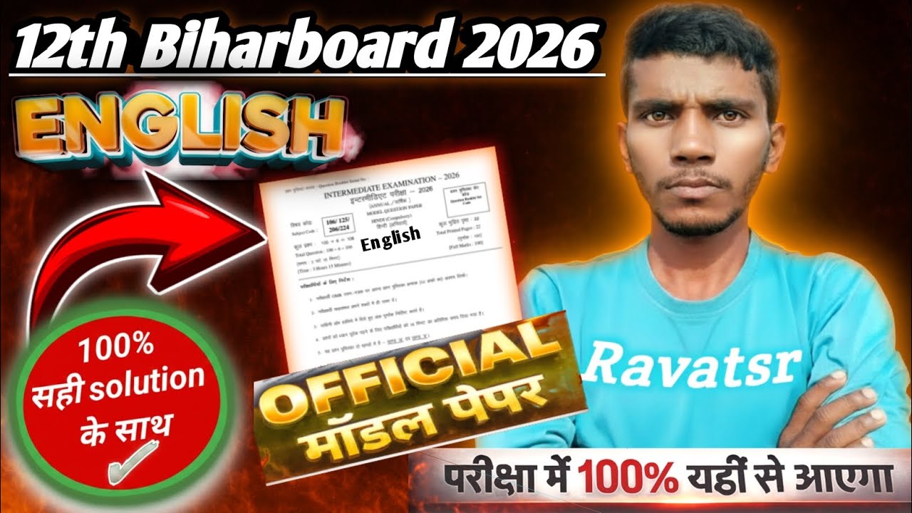 Class 12 English Model Paper 2026 | #biharboard |Model paper Solution |#ravatsr |#english //#viral
