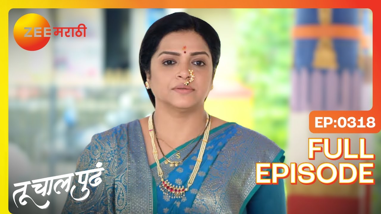संजूचे शब्द! शिल्पीचे अश्रू | Tu Chaal Pudha| Full Ep 318 | Zee Marathi | Deepa Parab