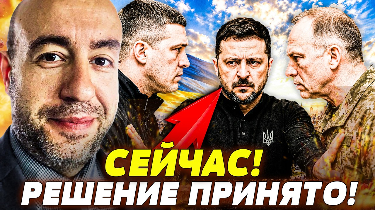 ‼️СРОЧНО! УКРАИНЦЫ ДОБИЛИСЬ СВОЕГО! ЗЕЛЕНСКИЙ ПРИНЯЛ ПРАВИЛЬНОЕ РЕШЕНИЕ! ВСЁ ИЗМЕНИЛОСЬ! | РАШКИН