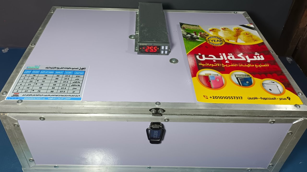 فقاسة 36 بيضة اتوماتيك كل انواع البيض #فراخ #بط #رومي #أوز #سمان