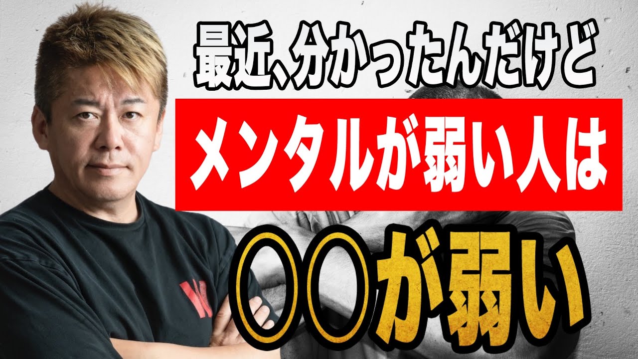 【最近､分かったんだけど】メンタルが弱い人は●●が弱い