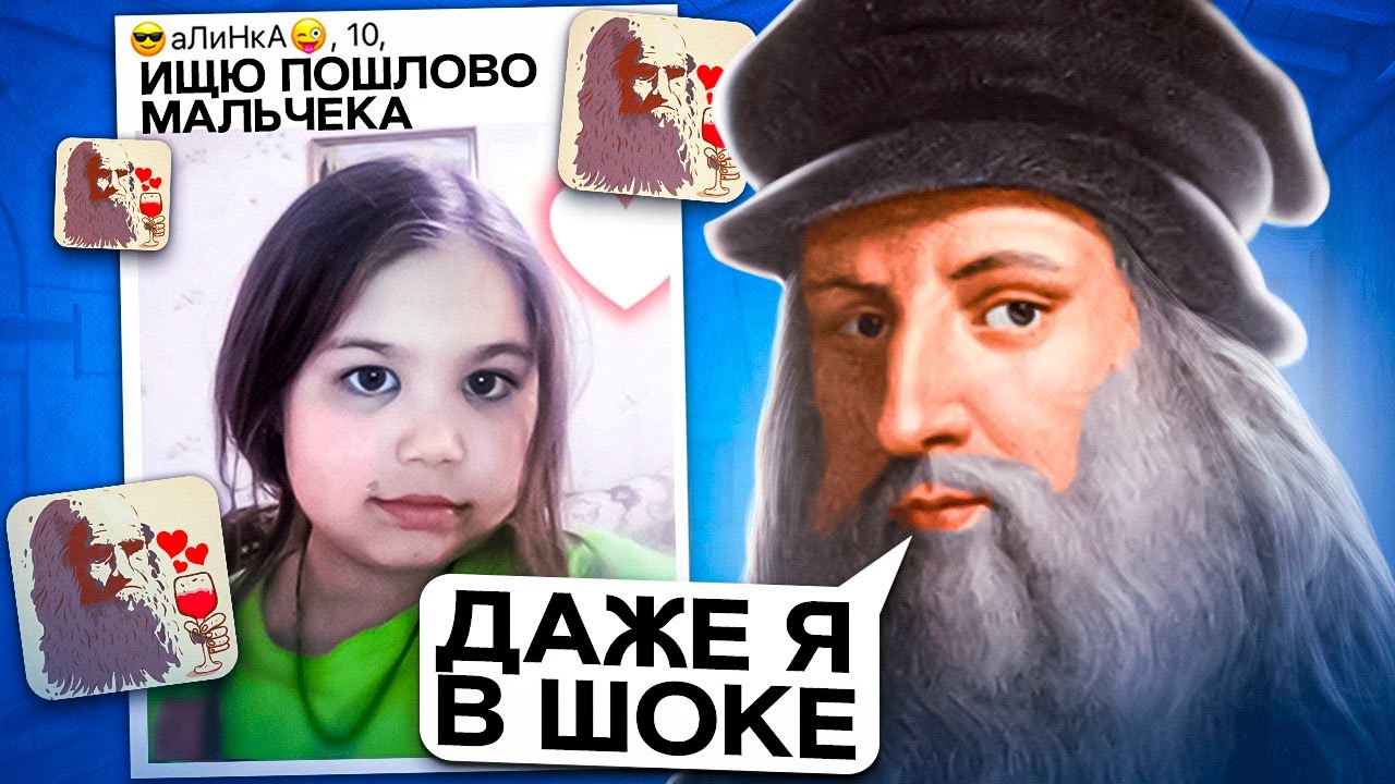 ИЩУ ДРУЗЕЙ В ДАЙ ВИНЧИКЕ