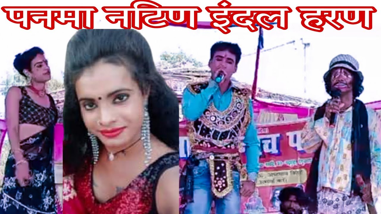 Panama natin indal haran Ep:-03, Adarsh Nach Company Mauji
