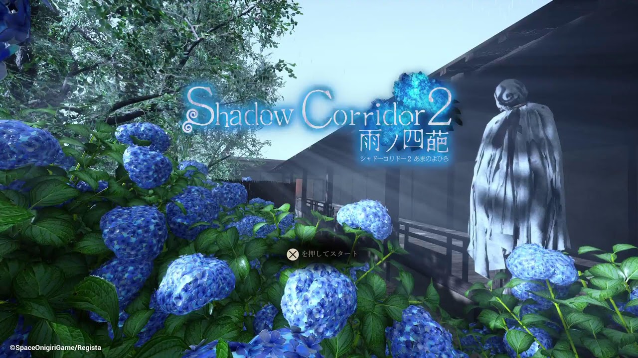 Shadow Corridor 2  新エンディングめざします！　ほとんどの配信者が逃げ出した最高難易度　花腐し　死んだら1発アウトらしい！👻👻👻　地獄がはじまるよー！