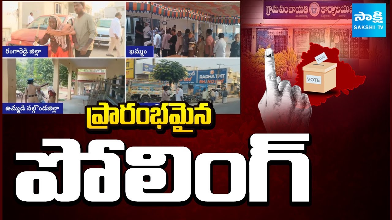 Second Phase Panchayat Election Polling Begins in Telangana | Sarpanch Elections | Sakshi TV