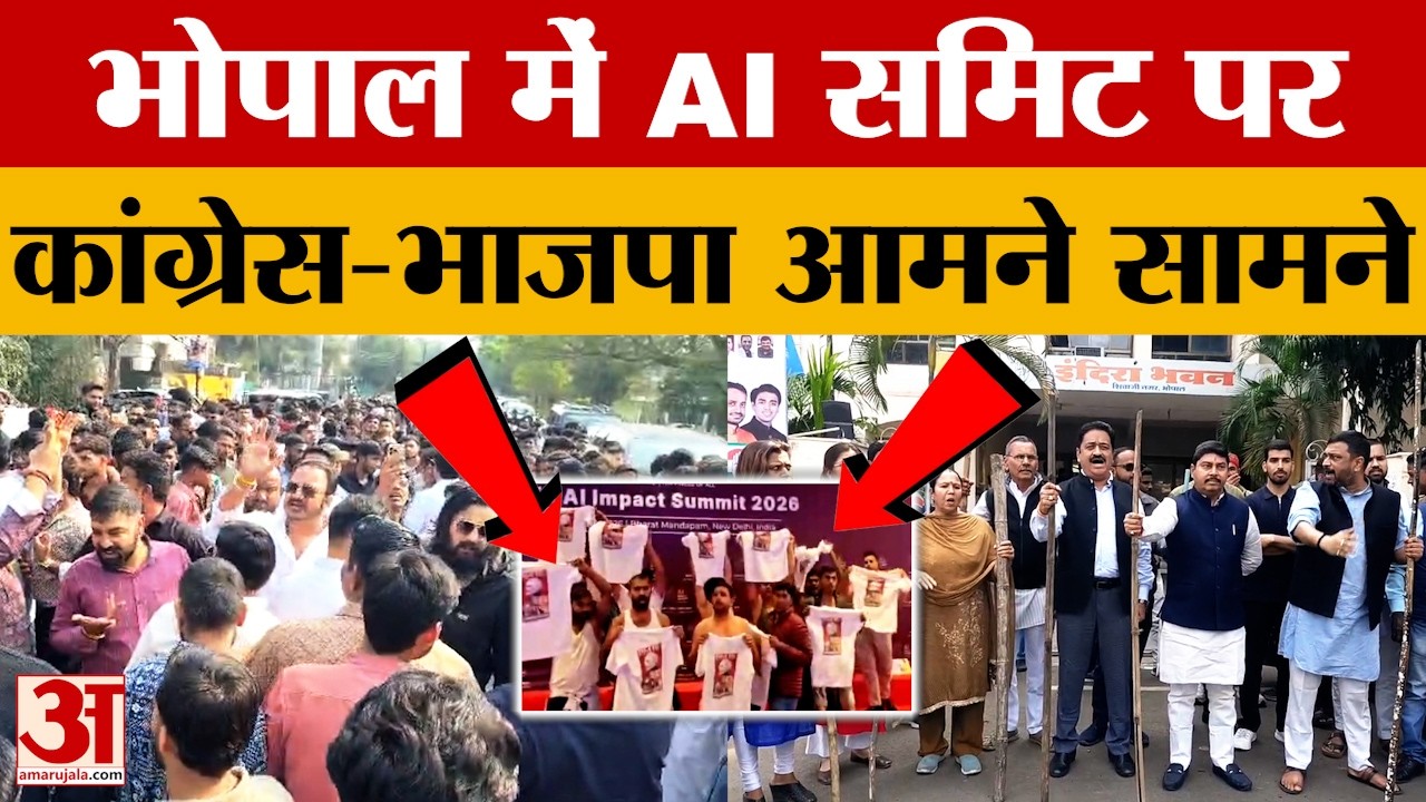 Ai Summit Protest: भोपाल में एआई समिट को लेकर बवाल कांग्रेस का धरना प्रदर्शन | Amar Ujala